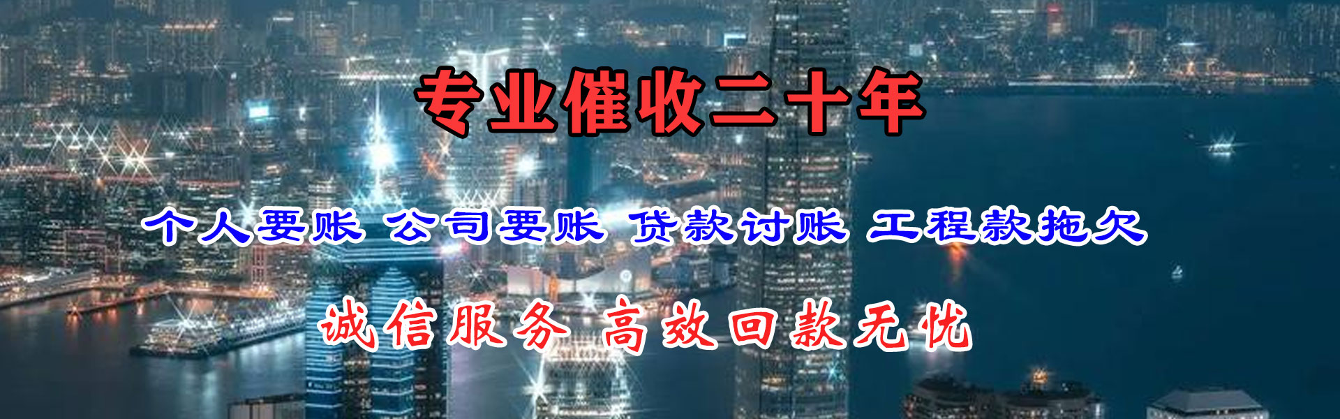 寿宁讨债公司